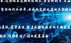   云南区块链平台升级：未来数字经济新机遇的启