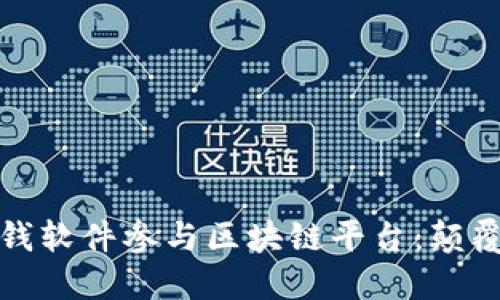 如何通过跑步赚钱软件参与区块链平台：颠覆你对运动的认知