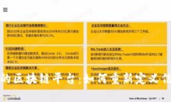 揭秘人民网报道中的区块链平台：如何重新定义