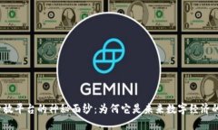 揭开树图区块链开放平台的神秘面纱：为何它是