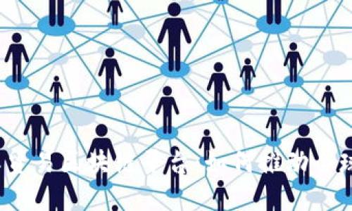 探秘厦门国际贸易区块链平台：如何推动全球贸易新格局？