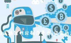 找到最适合的区块链网站制作平台，让你的想法