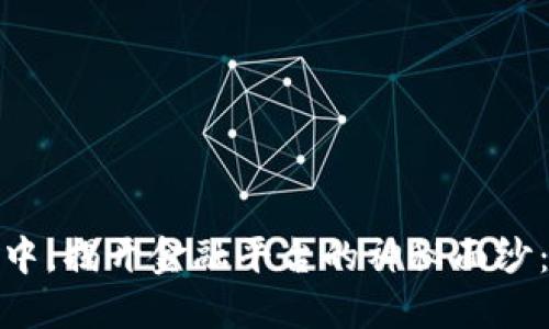 在区块链的浪潮中，揭开金融平台的神秘面纱：未来的经济走向