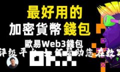 探索DPRO区块链项目评级平台：如何帮助您在数字