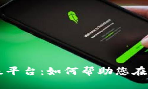 探索DPRO区块链项目评级平台：如何帮助您在数字经济中把握投资机会