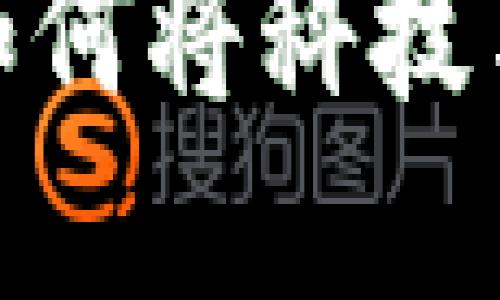 探秘俄罗斯区块链票务平台：如何将科技与激情结合，改变您的购票体验