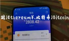 “W”并不是一个特定区块链平台的名称。区块链