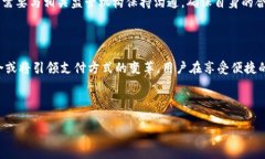 区块链支付宝平台的概述区块链技术是近年来备