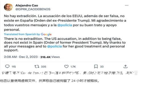 区块链平台的建立：一场颠覆传统的创新之旅