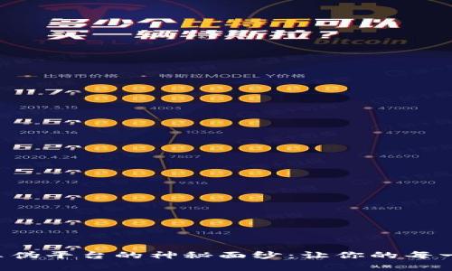 揭开LCS区块链查真伪平台的神秘面纱：让你的每一次交易都无懈可击