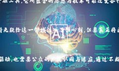 区块链：国家认可的正规平台，还是未被完全理