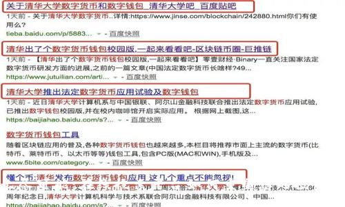 探索区块链的无尽可能：在线搜索平台如何重塑您的投资和信息获取体验