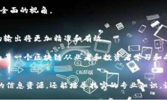 即刻掌握未来：探索国外顶尖区块链动态平台网