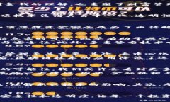   探索区块链平台外管的未来：你的财富安全将如