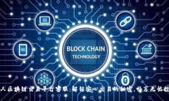 发现贵人区块链交易平台客服：解锁安心交易的