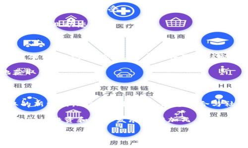   区块链每日快讯直播：揭开最新动态背后的真相！ / 

 guanjianci 区块链, 快讯直播, 最新动态, 行业新闻 /guanjianci 

引言：区块链时代的潮流

随着科技的不断进步，区块链技术已经从一个高深的技术概念逐渐走入了大众的视野。越来越多的人开始关注这个影响着金融、商业和社会的革命性技术。而在这个快速变化的领域，信息的获取显得尤为重要。每日的快讯直播成为了用户获取最新动态的一种便捷方式。今天，我们将深入探讨“区块链每日快讯直播平台”的魅力与价值。

区块链的核心价值

区块链技术的诞生，源于比特币的白皮书，最初它旨在解决货币转移中的信任问题。然而，区块链的潜力远不止于此。它的去中心化、不可篡改和公开透明特性使得它在多种场景下都展现出了巨大的应用价值。从金融服务到供应链管理，从医疗健康到版权保护，区块链的创新正在不断渗透到我们的生活中。

为什么需要快讯直播？

在信息爆炸的时代，获取精准且及时的信息已成为每个人的需求。尤其是在区块链行业，任何新的进展都可能引起市场的巨大波动。因此，拥有一个提供最新快讯的平台是至关重要的。这不仅能够帮助投资者及时调整策略，还有助于行业从业者把握市场动向。

区块链快讯直播平台的优势

首先，快讯直播平台能够实时更新最新的行业新闻。无论是政策法规的变化、技术的革新，还是市场价格的波动，用户都能第一时间了解到。而传统的新闻渠道往往存在延迟，无法满足快速反应的需求。

其次，这种平台通常结合了多种信息渠道，汇总各方观点，提供更全面的视野。不同于单一的新闻报道，快讯直播通过多维度的信息聚合，让用户能够全面了解事件的发展脉络和潜在影响。

最后，快讯直播促进了社区的互动。许多平台开辟了评论区或直播讨论区，用户可以在这里分享自己的看法，进行深入交流。这种实时互动，不但提高了信息的丰富性，也增强了用户的参与感。

如何选择合适的快讯直播平台

在选择区块链快讯直播平台时，用户应考虑几大关键因素。首先，信息的准确性至关重要。平台的可信度可以直接影响用户的决策，因此，选择那些具有良好声誉和权威性的媒体或平台十分必要。

其次，用户体验也是不可忽视的因素。一个直观、易于导航的平台能够让用户更快找到所需信息。此外，直播的清晰度、流畅度以及互动性也会大大影响用户的使用感受。

最后，内容更新的频率也是一个重要指标。市场瞬息万变，信息的时效性直接影响其价值。选择那些能够保持高频率更新的平台，将有助于用户及时掌握行业动态。

快讯直播的未来发展趋势

未来，区块链快讯直播平台的发展趋势可能会进一步向智能化和个性化方向迈进。借助人工智能与大数据分析，平台将能够为用户提供更符合其需求的内容。这意味着，用户不再只是被动接受信息，而是能够根据自己的兴趣、投资方向，获取定制化的快讯。

此外，随着全球化的推进，快讯直播的平台将不仅限于某一地区或语言。多语言支持和多元化视角将成为标准，让不同国家、地区的用户都能便利地获取信息。

总结：区块链快讯直播的价值

区块链技术作为未来经济的重要支柱，已经引起了社会各界的高度关注。在这一背景下，区块链每日快讯直播平台应运而生，为用户提供了信息获取的新方式。通过实时更新、信息聚合与社区互动，这些平台不仅帮助用户及时掌握行业动态，还提升了决策的准确性。

在未来，随着区块链应用的持续发展，这些快讯直播平台的价值将不断提升。通过选择合适的平台，用户可以更有效地参与到这一场行业变革中，为自己的投资和职业发展添砖加瓦。

因此，不论你是投资者、从业者，还是对区块链技术感兴趣的普通用户，都应关注这些快讯直播平台，让自己在这个快速发展的时代中，始终走在前沿。