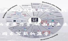 区块链平台工作总结：见证科技革新与行业变革