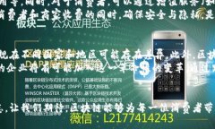 区块链商品安全平台官网：重塑信任与安全的新