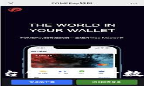 探索区块链网络平台公司：揭开数字未来的神秘面纱