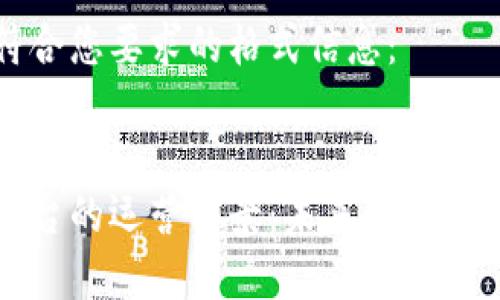 以下是符合您要求的格式信息：


区块链平台的运营前景：未来趋势与市场机遇