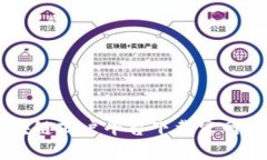 云南省区块链商户平台下载官网及使用指南