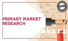 长沙市区块链公共服务平台：探索区块链技术在