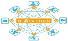 电子医院区块链平台：构建安全高效的医疗服务