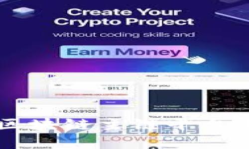 如何在区块链主链平台进行交易