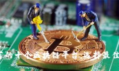 2023年推荐的十个区块链平台：选择最佳技术的指