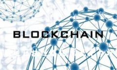 如何通过区块链赚钱：常见平台与技巧