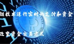 在这个平台上，用户可以使用区块链技术进行实