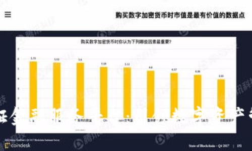 区块链通证金融服务平台：引领数字资产管理新时代
