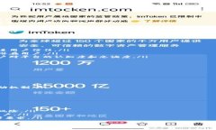 区块链平台推广方案：提升用户认知与市场竞争