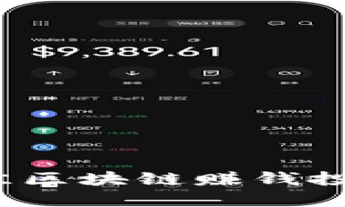 2023年最佳区块链赚钱投资平台排名