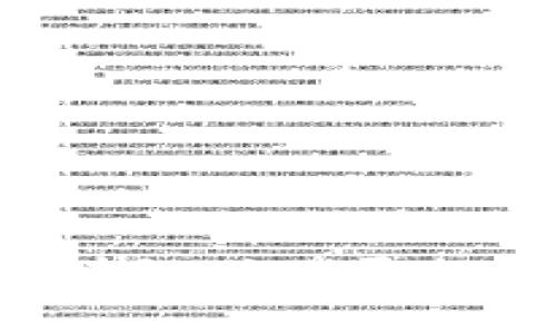 全面解析：版权区块链联盟平台APP的功能与优势