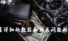 和关键词  如何搭建区块链平台教程 /  guanjianci