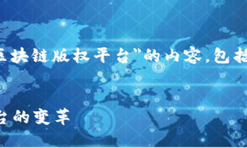 好的，我将为您提供一个关于