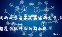 请注意，以下示例生成的内容并不是真实的文章