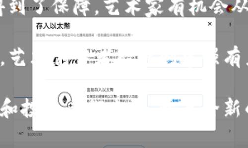 biao ti/biao ti区块链收集平台：新趋势与投资机会/biao ti  
区块链, 收集平台, 数字资产, NFT/guanjianci

近年来，区块链技术的发展引发了许多行业的关注，尤其是在数字资产和收集平台领域。区块链收集平台不仅为用户提供了一个便捷的数字资产交易环境，还对艺术、音乐、游戏等领域产生了深远的影响。本文将详细探讨区块链收集平台的特点、优势以及未来的发展趋势，并解答一些相关问题。

区块链收集平台是什么？
区块链收集平台是一种基于区块链技术的在线平台，用户可以在该平台上创建、交易和管理数字资产。这些数字资产可以是任何东西，从数字艺术作品、音乐、游戏道具，到虚拟房地产等等。在这些平台上，每个数字资产都被视为独一无二，通常通过不可替代代币（NFT）来表示。

区块链收集平台的核心特性包括去中心化、透明性和可追溯性。去中心化意味着没有单一的管理机构可以控制整个网络，用户之间的交易是直接的，减少了中介的成本。透明性体现为所有交易记录都被公开在区块链上，用户可以随时查阅，确保交易的安全性。可追溯性则允许用户追踪资产的历史和来源，增加了收藏的价值。

与传统的艺术品或收藏品市场相比，区块链收集平台打破了地域限制，使得全球用户能够轻松参与。这种全球性也使得资产的流通速度更快，交易的成本更低。

区块链收集平台的优势
区块链收集平台的优势主要体现在以下几个方面：

1. **安全性**：区块链技术运用密码学确保了用户资产的安全性。所有交易经过加密，且不可篡改，用户可以放心进行交易而不必担心资产被盗或丢失。

2. **透明性和可追溯性**：用户可以随时查阅资产的历史交易记录，对于收藏家来说，这种透明性提高了资产的可信度，有助于评估作品的真实价值。

3. **低成本**：传统收藏品的交易通常涉及高额的中介费，而在区块链收集平台上，用户之间可以直接交易，减少了中介环节，从而降低交易成本。

4. **便捷性**：用户只需通过网络就可以进行交易，无需亲自到市场上寻找买家或卖家，可以随时随地进行交易。

5. **全球化**：区块链收集平台没有地域限制，让全球用户平等地参与到数字资产的交易中，增加了市场份额。

区块链收集平台的未来趋势
随着区块链技术的不断成熟，区块链收集平台将面临更多的发展机遇：

1. **智能合约的应用**：智能合约在区块链收集平台中的应用可能会进一步提升交易的效率。智能合约能够自动执行合同条款，减少人为干预，使交易更加迅速。

2. **多样化的数字资产**：未来，区块链收集平台将允许更多类型的数字资产进入，例如虚拟房地产、数字音乐或视频等。随着技术的进步，用户能够创建和交易的资产种类将更加丰富。

3. **更广泛的用户接受度**：尽管目前还是有一部分用户对区块链技术感到陌生，但随着普及教育的深入，以及用户体验的改善，未来会有更多人加入这个市场。

4. **合规与法规的完善**：各国对于区块链技术和数字资产的监管逐渐加强。合规平台的崛起将吸引更多的传统投资者，以较低的风险参与到区块链收集平台中。

5. **社交化的社区构建**：许多区块链收集平台将注重构建社区，连接创作者与收藏者之间的关系，增加用户的参与感与粘性。

区块链收集平台的相关问题
以下是一些用户可能在使用区块链收集平台中会疑问的问题：

1. 如何选择合适的区块链收集平台？
选择合适的区块链收集平台需要考虑多个因素，包括平台的安全性、交易费用、支持的数字资产种类、用户界面的友好性以及社区的活跃度等。

首先，平台的安全性非常重要，选择那些有良好安全记录和加密保护机制的平台至关重要。此外，了解平台的交易费用结构也很重要。一些平台可能在初始交易时收取较低的费用，但后续销售时费用可能会增加。确保该平台支持你感兴趣的数字资产，如NFTs，因此在注册之前，可以查看其市场目录以确认。

用户界面是另一个关键因素，使用一个直观易用的平台可以提高你的交易体验。同时，一个活跃的社区可以为用户提供更多的资源和支持。选择平台时，可以考虑阅读用户评价和平台的使用经验，以便做出明智决策。

2. 如何保护自己的数字资产安全？
数字资产的安全性直接关系到用户的利益，因此保护自己的数字资产至关重要。用户可以采取以下措施来增强资产的安全性：

首先，使用强密码和双重认证，确保个人账户不易被黑客入侵。此外，选择钱包也是极其重要的，建议使用硬件钱包保存长期持有的数字资产，而非将其存放在交易所。定期备份钱包的私钥和助记词，可以在设备丢失或损坏时恢复访问。同时，不要轻信陌生的链接或信息，防止网络钓鱼等攻击。

通过了解平台的安全历史，选择那些经历过严谨的安全审核的平台，可以减少将资产存放在不安全平台上的风险。务必保持关注最新的网络安全动态，以及时更新相关防护措施。

3. NFT与传统收藏品有何区别？
NFT（非可替代代币）与传统收藏品有着根本的区别。首先，NFT是基于区块链技术的数字资产，具有独特性和稀缺性，可以代表作品的所有权和真实性。而传统收藏品如画作、邮票则依赖物理存在，其价值通常与实物的状况和历史背景密切相关。

其次，NFT的交易相对更加便捷。通过区块链技术，NFT能够在全球范围内迅速交易，传统收藏品则往往需要通过拍卖、展览等人员接触的方式进行，这不仅耗时，也面临更多的中介费用。

最后，NFT允许更多与艺术家直接互动的可能，购买者可以直接向创作者支付费用，支持他们的作品。此外，随着更多平台的涌现，创作者能够在更广泛的社区中获得关注和影响力。

4. 如何评估数字资产的价值？
评估数字资产的价值是一个复杂的过程，涉及多种因素。首先要关注的是作品的创作者，知名艺术家的作品通常具备更高的市场价值。其次，资产的稀缺性也常常影响其价值。比如限量推出的NFTs会因其稀缺性而受到追捧。

数字资产的销售历史也是一个重要的参考，过去的交易价格、买家和卖家之间的成交记录可以为未来的预判提供一定依据。同时，参与社交媒体和社区讨论，了解其他收藏者和爱好者对于某一作品的看法，也有助于形成对该资产的综合评估。

最后，数字资产的市场动态和相关领域的趋势变化都可能影响其价值。关注相关新闻、社交媒体上流行的讨论，有助于把握市场走向，做出明智的投资决策。

5. 区块链收集平台对艺术创作者的影响何在？
区块链收集平台对艺术创作者的影响是深远的。首先，区块链的去中心化特性使得艺术家可以直接与粉丝进行交易，减少了传统艺术市场中的中介成本。创作者能够从每一笔售卖中获得更大的收益，这对于许多新兴艺术家尤其重要。

其次，NFT为艺术创作者提供了一种新的表达和收入方式，艺术家可以通过将自己的作品转化为NFT，在数字空间中出售。其二次销售的权益问题也得到了保障，艺术家有机会从作品未来交易中获得分成。

此外，区块链收集平台的建立为艺术家提供了全新的曝光渠道，艺术家可以借助平台可能触及到的全球受众群体，提升作品的知名度。通过这些平台，艺术创作者能够创建强有力的品牌形象，从而在竞争激烈的市场中脱颖而出。

综观全文，区块链收集平台为我们打开了新的投资机会与收藏可能性。在数字化和科技飞速发展的时代，了解这些平台的运作和特点，将对普通用户和投资者们来说，开启全新的视野和选择。