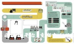 巴西金融共享区块链平台：重塑金融生态的未来