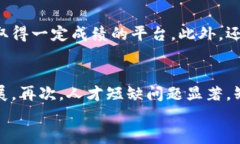   南平区块链网络平台：现状与前景/  关键词 g