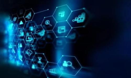 下面是您请求的内容：

  阿里云区块链平台的中标与应用前景分析 / 
 guanjianci 阿里云, 区块链, 平台, 中标 /guanjianci 

一、阿里云区块链平台概述
随着数字经济的快速发展，区块链技术作为一种创新的技术手段，受到越来越多企业的关注。阿里云区块链平台便是这一领域中的佼佼者。它基于阿里巴巴的强大云计算基础设施，为用户提供高效、安全、便捷的区块链服务。
阿里云区块链平台支持多种系统架构与主流区块链技术，帮助企业构建和维护个性化的区块链应用。借助阿里云的强大技术支持，用户不仅能享受到高性能和高可用的服务，还能以减少的开发成本及时间快速落地区块链应用。

二、阿里云区块链平台的应用场景
阿里云区块链平台的应用非常广泛，涵盖金融、供应链、物联网、智能合约、版权保护等众多领域。在金融领域，阿里云能够支持数字货币、小额支付、金融合约等多种创新应用；在供应链管理中，通过区块链技术，阿里云能够实现产品、物流信息的透明追踪，提升管理效率；在物联网环境下，阿里云还可以实现设备身份验证和数据安全传输。

三、阿里云区块链平台中标的意义
阿里云区块链平台的中标，不仅意味着其技术实力得到了市场的认可，更为未来的技术创新和市场应用提供了广阔的空间。中标项目通常意味着公司的产品或服务在行业中的竞争力，同时也为阿里云区块链平台的应用推广奠定了基础。
此外，中标还能够吸引更多的合作伙伴和客户，加速区块链技术的落地与应用。随着各行各业对数字化转型的迫切需求，阿里云区块链平台无疑将在未来的市场中占据更为重要的地位。

四、阿里云区块链平台的优势
相比于其他区块链服务提供商，阿里云区块链平台具备诸多优势。首先，阿里云凭借其强大的技术背景和硬件资源，能够提供高可用、高扩展性以及高安全性的区块链服务。其次，阿里云区块链平台的使用门槛较低，用户无需具备深厚的专业知识，即可快速上手，轻松构建自己的区块链应用。
此外，阿里云为了响应企业数字化转型的需求，还不断推出针对不同行业的解决方案，这不仅提升了消费者的使用体验，也大幅增强了应用的市场竞争力。

五、未来展望
展望未来，阿里云区块链平台的发展前景广阔。随着各类企业数字化转型逐渐加快，区块链作为一种变革性技术，将在社会各个层面产生深远影响。阿里云作为行业的领军者，在这一波浪潮中，无疑将继续发挥其引领作用。
同样随着政策的不断完善与市场环境的，阿里云区块链平台将在技术创新和商业模式探索中寻找新的机会，推动整个行业的蓬勃发展。

可能相关问题1：阿里云区块链平台与其他区块链平台相比有何优势？
阿里云区块链平台有着强大的技术支持和广泛的应用案例作为背书，相比于其他区块链平台，它在以下几个方面具有显著优势。
ol
    li技术实力： 阿里云拥有丰富的云计算经验和技术积累，可为区块链平台提供强有力的算力支持。/li
    li易用性： 阿里云区块链平台提供用户友好的界面和开发工具，用户无需具备深厚的技术能力即可使用。/li
    li生态圈： 通过与其他阿里巴巴的服务进行整合，阿里云区块链平台能够形成一个强大的生态系统，提高整体的商业价值。/li
/ol

可能相关问题2：阿里云区块链平台的主要应用案例有哪些？
阿里云区块链平台的应用案例涵盖多个领域，在金融、供应链、物联网等行业都有成功的应用实例。
ol
    li金融： 在金融行业，阿里云区块链平台被广泛应用于跨境支付、数字货币交易等场景，有效提升了交易的安全性和透明度。/li
    li供应链： 阿里云通过区块链技术，帮助企业实现全链条可追溯，确保产品的品质与安全，能够提高客户的信任度。/li
    li版权保护： 在娱乐与文化产业，阿里云区块链平台为作者和创作者提供了一种有效的版权保护手段，防止盗用和侵权。/li
/ol

可能相关问题3：阿里云如何确保其区块链平台的安全性？
安全性是区块链平台的核心关注点之一，阿里云在安全架构设计、数据存储及传输等方面都进行了深入的研究和。
首先，在网络安全层面，阿里云使用多种加密算法来确保数据在传输过程中的安全性。同时，该平台还建立了多层次的安全防护机制，包括防火墙、入侵检测等措施来抵御外部攻击。
其次，阿里云还对区块链中的数据存储进行了，确保用户的数据在分布式网络中得到有效管理，并降低了数据被篡改的风险。

可能相关问题4：阿里云区块链平台的未来发展趋势是什么？
阿里云区块链平台的未来发展趋势将主要体现在以下几个方面：首先，技术创新将是推动产业发展的核心动力。区块链技术日新月异，阿里云需要不断进行技术更新，以便在竞争中保持领先地位。
其次，生态系统的建设将是一个重点方向。阿里云可能会吸引更多的合作伙伴，共同开发多模态的区块链解决方案，构建更为丰富的应用场景。
最后，随着法规的逐渐完善和市场环境的，阿里云区块链平台将会迎来更大的市场需求，推动更多企业进行数字化转型。

可能相关问题5：阿里云如何支持企业进行区块链创新？
阿里云除了提供基础的平台服务外，亦会通过多种方式来支持企业进行区块链创新，包括技术咨询、解决方案设计以及培训服务等。
技术咨询方面，阿里云专家团队能够为企业提供一对一的咨询服务，帮助他们分析业务需求，提供相应的区块链应用方案。
解决方案设计上，阿里云还会根据不同行业特点，推出定制化的区块链解决方案，以满足企业的特殊需求。
此外，阿里云还会举行各种培训活动，提升企业内部人员的区块链素养，推动区块链技术在企业内部的普及与应用。

---文章结束---

如果您需要更详细的信息或其他方面的内容，请告诉我！