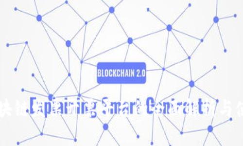 广东区块链发票开票平台的全面解析与使用指南