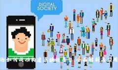 亚马逊如何成功构建区块链平台：全面解析与应