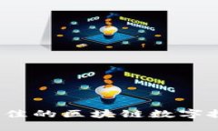 如何选择最佳的区块链数字投资者平台？