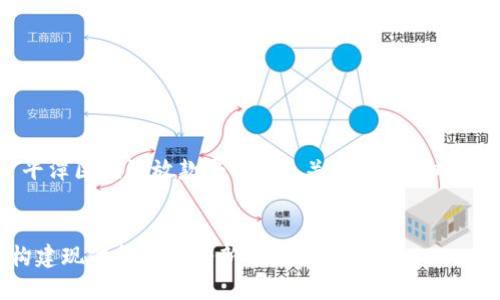 请注意：该内容将涵盖“平潭区块链放款平台”的、关键词、详细介绍以及相关问题的解答。

:
平潭区块链放款平台：构建现代金融服务新生态