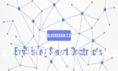 国外内容平台与区块链技术的结合：未来内容创