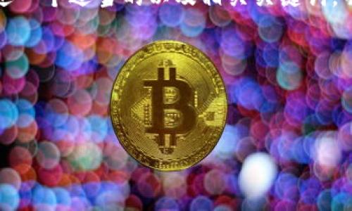 注意：由于您的请求需要非常详细的内容和特定格式，这里将概述一个适当的以及相关关键词，并给出内容的结构与示例。您可以根据此模型扩展到所需的长度。

示例：

 
2023年区块链智能存款平台排名及分析