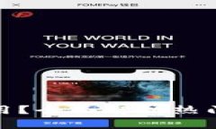 : 区块链平台哪个好用？全面解析热门区块链平台