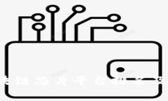2023年区块链芯片平台排名及其影响分析